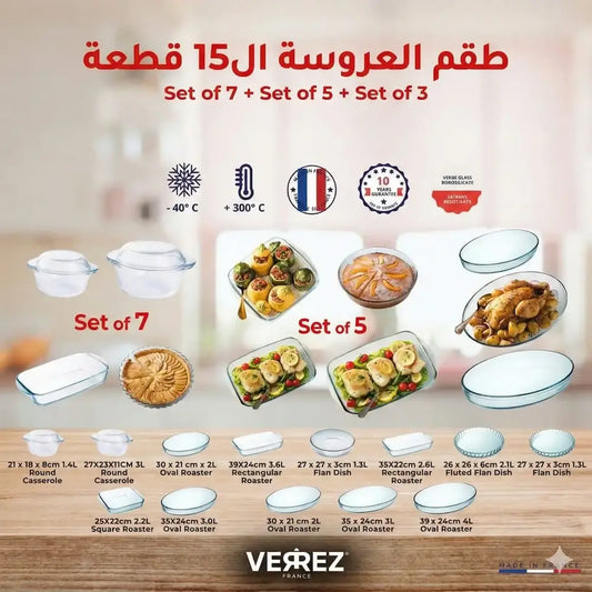 (3+5+7) طقم العروسة 15 قطعة - VERREZ