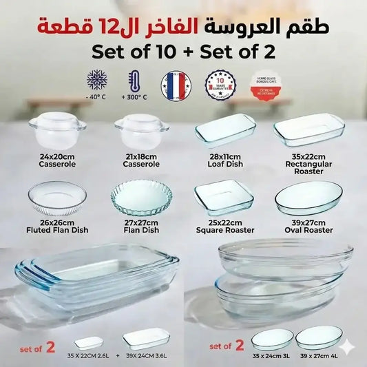 (2+10) طقم العروسة الفاخر 12 قطعة - VERREZ