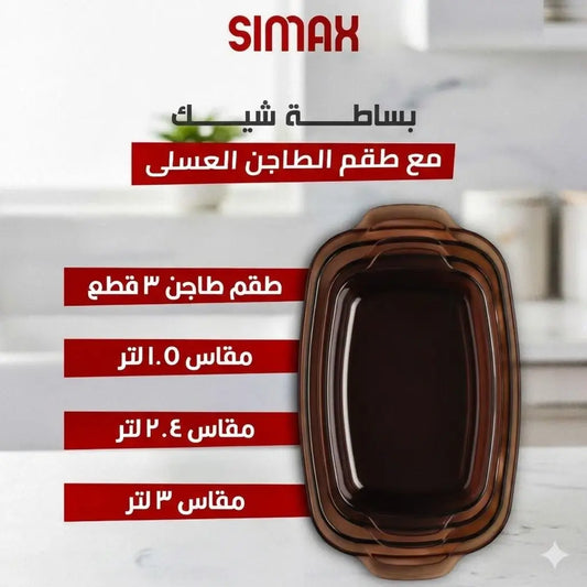 طقم طاجن عسلي 3 قطع كلاسيك تشيكي